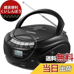 �y���������zGelielim CD�v���[���[ AM/FM���W�I CD/SD/USB/AUX �X�e���I�X�s�[�J�[���� �t���f�B�X�v���C Boombox ���y�Đ� �R���Z���g�t���d�r�쓮�\ 3.5mm�C���z���W���b�N ��w�w�K ���y�ӏ� �c��
