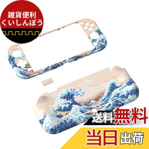 �y���������zPlayVital ZealProtect Nintendo Switch Lite�ɑΉ��p�ی�V�F��(�p�^���f�U�C��)�ASwitch Lite�ɑΉ��p�l�ԍH�w�Ɋ�Â����f�U�C�������n�[�h�V�F���A�O���X�X�N���[���t�B�������X���b�g�J