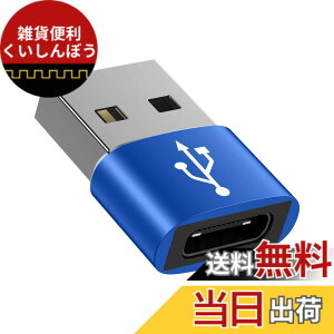 �y���������z�^�C�vC USB �ϊ��A�_�v�^ �����^ Type-C ���X to USB-A �I�X typec usb2.0 �ϊ��A�_�v�^�[ [ QC3.0 �}���[�d�E�����f�[�^�]������] Windows 10 / Mac OS MacBook iPad Pro iPhone 13/12/11 Pro Max�ȂǂɑΉ� 