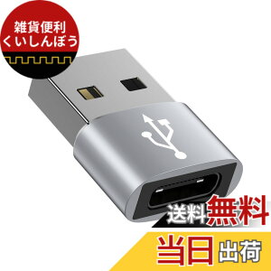 �y���������z�^�C�vC USB �ϊ��A�_�v�^ �����^ Type-C ���X to USB-A �I�X typec usb2.0 �ϊ��A�_�v�^�[ [ QC3.0 �}���[�d�E�����f�[�^�]������] Windows 10 / Mac OS MacBook iPad Pro iPhone 13/12/11 Pro Max�ȂǂɑΉ� 