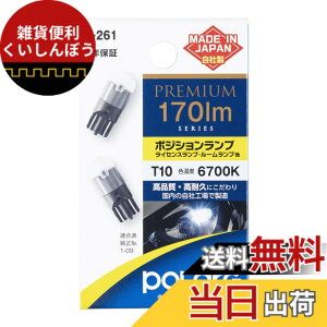 �y���������z�����H�� POLARG �N���A�����X�����v�p LED�o���u�V���[�Y �F�F�z���C�g�A�T�C�Y�FT10 170lm