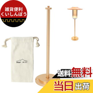 �y���������zBATOT �S�[���[���X�^���h �A���~�� �����^���X�^���h �����^���p ���X�^���h �S�[���[����� �����^���X�^���h �����^���A�N�Z�T���[ ���[�ܕt�� Goal Zero/Ledlenser/38explore �Ή� 