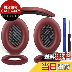 �y���������zSOULWIT �C���[�p�b�h + �w�b�h�o���h + �C���[�p�b�h�J�o�[ Bose QuietComfort 35 QC35, QC35 ii Over-Ear �w�b�h�Z�b�g �p ���� �L�b�g �w�b�h�z�� �ւ� �p�b�h �򉻖h�~ �N�b�V���� �F�F�o�[