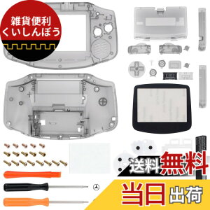 �y���������zIPS�ɑΉ��A�b�v�O���[�h�ς�eXtremeRate�����p�V�F���t���n�E�W���O�J�o�[�{�^���t���N���A�f�ށA�Q�[���{�[�C�A�h�o���X GBA�p�|IPS�ƕW��LCD�̗����ɑΉ��|�R���\�[����IPS�X�N