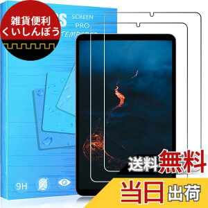 �y���������z�y2���Z�b��p�K���X�ی�zFOR Alldocube iPlay60 mini Pro 8.4�C���` �p�̃K���X�t�B���� �d�x9H ���{���f�ވ��Ɏq�� ���^0.33mm ��U�h�~ ������ �ϏՌ� �F�F2�� Alldocube iPlay60 mini Pro 8.4�C