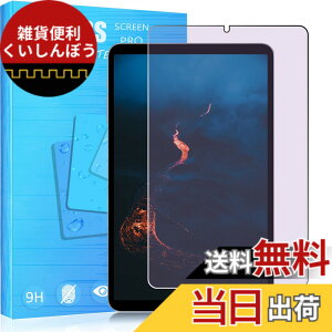 �y���������zFOR �p�̃K���X�t�B���� �����K���X�t�B���� �ώw�� ������ �\�ʍd�x9H PCduoduo �F�F1�� Alldocube iPlay60 mini Pro 8.4�C���`�A�T�C�Y�F1�� Alldocube iPlay60 mini Pro 8.4�C���`