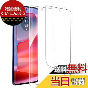 �y���������z�y2���E�ȒP�ȓ\��t�����zZXZone for motorola edge 50 pro �t�B���� motorola edge 50s pro �t�B���� �_�炩��TPU�f�� �w��F�ؑΉ� �S�ʕی� ���C�� �����ߗ� �C�A�[�� �������h�~ �p�ȑΉ� 