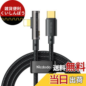 �y���������z�n�� Mcdodo L���^ �P�[�u�� 1.8m ���ϋv �f���h�~ �i�C�����҂� 90�x�Ȃ���p�̓����ȏ[�d�� 3A�}���[�d �����f�[�^�]�� iPhone/iPad/iPod �Ή� (IOS �Ή��C�u���b�N) �F�FType-C to Lighnting��