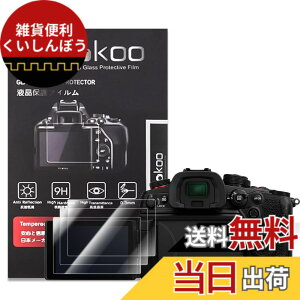 �y���������zkinokoo �f�W�^���J�����t���ی�t�B���� �t���v���e�N�^�[ Panasonic Lumix DC-G9��p �t�����j�^�[�p�K���X�v���e�N�^�[�ƕ\���o�l���p�����\�ی�t�C�����Z�b�g 2 �F�FS1 II/S1 II E/DC-