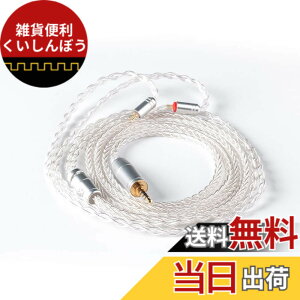 �y���������z�yKBEAR ST18�zmmcx 4.4mm���P�[�u�� 5N 16�c���_�f���⃁�b�L�P�[�u�� 4.4mm�C���z���A�b�v�O���[�h�P�[�u�� �C���t�H�������P�[�u��SE846/SE535/SE215/SE315/SE425/SE215-PRO ���ɑΉ��immcx4.4mm�E