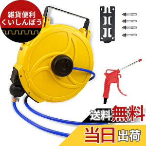 �y���������zCXCESNS �G�A�z�[�X���[�� �������掮 15m ���������グ �u���P�b�g�t �Ǌ|�� �V�݂莮 �G�A�z�[�X 180°��]�\ �z�[�X�O�a��10mmx���a6.5mm ��C���H�� �I�[�g�������ݎ� ���{�����