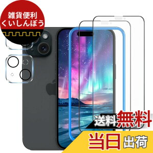 �y���������zXungHo �K���X�t�B���� �u���[���C�g�t���ی�t�B���� �A���`�O���A �`�����h�~ �F�F�A���`�O���A�A�T�C�Y�FiPhone 15 Plus
