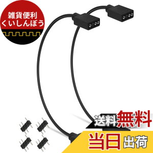 �y���������zupHere ARGB�t�@���p�d���P�[�u�� �A�h���T�u��LED�p5V3�s��ARGB�w�b�_�[�R�l�N�^ RGB�t�@����LED�e�[�v���ݗp 2�{ �T�C�Y�F30cm