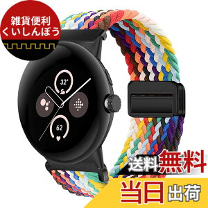 �y���������z[KeeFos] �o���h Google Pixel Watch 4 41mm/Pixel Watch 3 41mm/2/1 �Ή� �����o���h �i�C���� �ґg �X�g���b�v ���C�o�b�N���t�� �}�O�l�b�g���o�b�N�� �ւ��x���g �ʋC�� �L�k�� �X�|�[�c ����