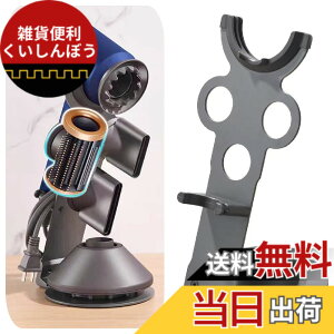 �y���������zSecchuu �_�C�\���p HD�h���C���[�z���_�[ �h���C���[�X�^���h �X�`�[���� �w�A�h���C���[ ���Ε��i �L�Y�h�~ 45°�T�b�Ǝ��[ dyson�p supersonic �V�A�^�b�`�����g�Ή� �F�F�D���A�T�C
