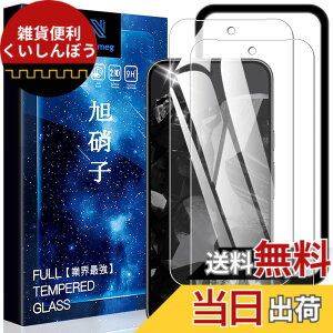 �y���������zascxcafrgs Google Pixel 8A �K���X�t�B���� �d�x9H ���Ɏq�� �ϏՌ� ��U�h�~ �\��t���ȒP �����z�� �C�A�[�� �w��h�~ �������� �F�F�����ł�