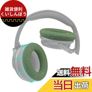 �y���������zSOULWIT �C���[�p�b�h�J�o�[ �w�b�h�z���p�b�h�J�o�[ Bose QuietComfort QC15 QC25 QC2 QC35 QC45/Ae2 Ae2i Ae2w/SoundTrue & SoundLink AE �p �ی�P�[�X �򉻖h�~ �h�o �h�� �_�炩���V���R�� �􂦂� �F