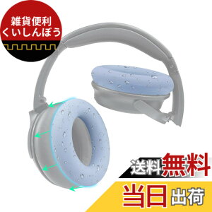 �y���������zSOULWIT �C���[�p�b�h�J�o�[ �w�b�h�z���p�b�h�J�o�[ Bose QuietComfort QC15 QC25 QC2 QC35 QC45/Ae2 Ae2i Ae2w/SoundTrue & SoundLink AE �p �ی�P�[�X �򉻖h�~ �h�o �h�� �_�炩���V���R�� �􂦂� �F