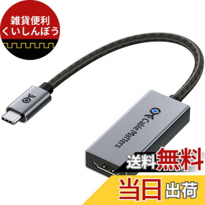 �y���������zCable Matters 48Gbps USB C - HDMI 2.1�A�_�v�^