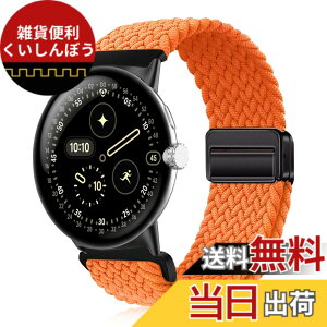 �y���������z[YealRed] �o���h For Google Pixel Watch 4/3/2/1 41mm �p �����p�X�g���b�v �e���i�C������ �ւ��x���g �ґg�X�g���b�v ���C�o�b�N�� �����x���g �}�O�l�b�g ���� �o���h �j�����p �O�[�O��