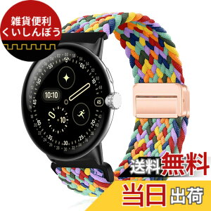 �y���������z[YealRed] �o���h For Google Pixel Watch 4/3/2/1 41mm �p �����p�X�g���b�v �e���i�C������ �ւ��x���g �ґg�X�g���b�v ���C�o�b�N�� �����x���g �}�O�l�b�g ���� �o���h �j�����p �O�[�O��