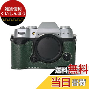 �y���������zVOVMOEYA X-T50 �~���[���X���J�����p�n�[�t�P�[�X�AXT50��p�{�f�B�J�o�[�A1/4�l�W���t���A�o�b�e���[�E�������[�J�[�h�����\�APU���U�[�� �F�F�X�݂ǂ�
