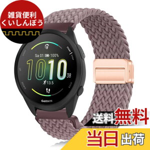 �y���������z[YealRed] �o���h 20mm For Garmin Approach J1 /Forerunner 570 42mm/Vvoactive 6 / 5 �����p�X�g���b�v �e���i�C������ �ւ��x���g �ґg�X�g���b�v ���C�o�b�N�� �����x���g �}�O�l�b�g�o���h �R��