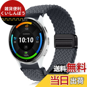�y���������z[YealRed] �o���h 22mm For Garmin Venu 4/3 45mm/Forerunner 570 47mm/Venu 2 /Vvoactive 4 �����p�X�g���b�v �e���i�C������ �ւ��x���g �ґg�X�g���b�v ���C�o�b�N�� �����x���g �}�O�l�b�g�o���h �R