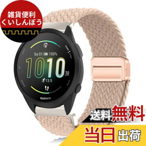 �y���������z[YealRed] �o���h 20mm For Garmin Approach J1 /Forerunner 570 42mm/Vvoactive 6 / 5 �����p�X�g���b�v �e���i�C������ �ւ��x���g �ґg�X�g���b�v ���C�o�b�N�� �����x���g �}�O�l�b�g�o���h �R��
