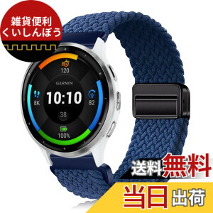 �y���������z[YealRed] �o���h 22mm For Garmin Venu 4/3 45mm/Forerunner 570 47mm/Venu 2 /Vvoactive 4 �����p�X�g���b�v �e���i�C������ �ւ��x���g �ґg�X�g���b�v ���C�o�b�N�� �����x���g �}�O�l�b�g�o���h �R