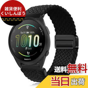�y���������z[YealRed] �o���h 20mm For Garmin Approach J1 /Forerunner 570 42mm/Vvoactive 6 / 5 �����p�X�g���b�v �e���i�C������ �ւ��x���g �ґg�X�g���b�v ���C�o�b�N�� �����x���g �}�O�l�b�g�o���h �R��