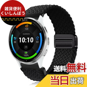 �y���������z[YealRed] �o���h 22mm For Garmin Venu 4/3 45mm/Forerunner 570 47mm/Venu 2 /Vvoactive 4 �����p�X�g���b�v �e���i�C������ �ւ��x���g �ґg�X�g���b�v ���C�o�b�N�� �����x���g �}�O�l�b�g�o���h �R