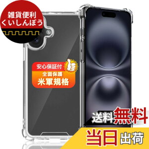 �y���������z�Ή� iPhone 16 Plus �P�[�X �Ή� ��Phone16Plus �\�t�g �N���A TPU �J�o�[ ���^ �ϏՌ� �ČRMIL�K�i �����h�~ ����~�� �w��h�~ ���ϖh�~ ���C�����X�[�d�Ή� �A�C�t�H��16Plus �p ����