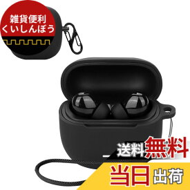 【送料無料】ワイヤレスイヤホン シリコン ケース 色：ブラック、サイズ：Xiaomi Redmi buds 6 Lite/Redmi Buds 8 Lite ケース