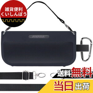 �y���������zLebakort�V���R���P�[�X�ɓK������Bose SoundLink Flex Bluetooth speaker (��1����) �|�[�^�u�� ���C�����X �X�s�[�J�[ �F�F�u���b�N �P�[�X