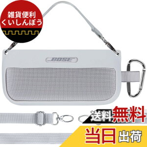 �y���������zLebakort�V���R���P�[�X�ɓK������Bose SoundLink Flex Bluetooth speaker (��1����) �|�[�^�u�� ���C�����X �X�s�[�J�[ �F�F�z���C�g�X���[�N �P�[�X