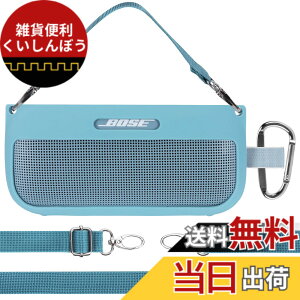 �y���������zLebakort�V���R���P�[�X�ɓK������Bose SoundLink Flex Bluetooth speaker (��1����) �|�[�^�u�� ���C�����X �X�s�[�J�[ �F�F�X�g�[���u���[ �P�[�X�A�T�C�Y�FSilicone Cover for Soundlink Flex