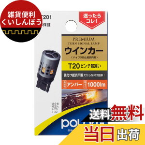�y���������z�����H�� POLARG(�|���[�O) �E�B���J�[�p�o���u�V���[�Y �F�F��F�A�T�C�Y�FT20 1000lm