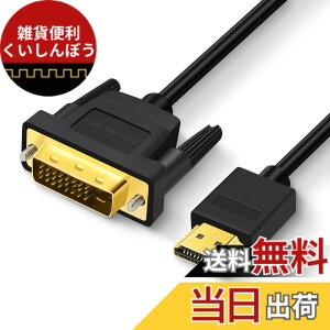 �y���������zSHULIANCABLE HDMI-DVI �ϊ��P�[�u�� �o���� DVI-D 24+1 �I�X - HDMI �I�X �T�|�[�g 1080P �t�� HD Raspberry Pi�ARoku�AXbox One�APS4 PS3�A�O���t�B�b�N�J�[�h �T�C�Y�F1M