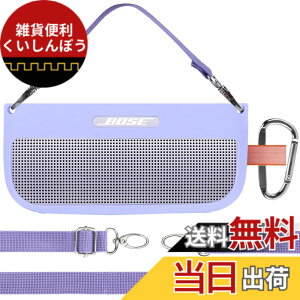 �y���������zLebakort�V���R���P�[�X�ɓK������Bose SoundLink Flex Bluetooth speaker (��1����) �|�[�^�u�� ���C�����X �X�s�[�J�[ �F�F�`���h���C���b�N �P�[�X