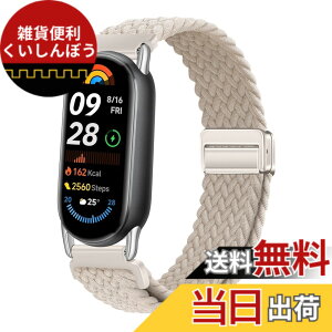 �y���������z[KeeFos] �o���h Xiaomi Smart Band 10/Smart Band 9/Smart Band 8 �Ή� �����o���h �i�C�����f�� ���C�o�b�N�� �}�O�l�b�g���o�b�N�� �ւ��x���g �݊��� �L�k�� �T�C�Y���� �҂݃u���X���b�g ��