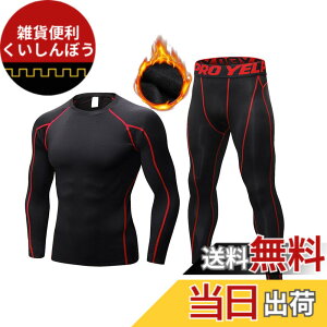 �y���������z[LANBAOSI] �X�|�[�c�C���i�[ �����Y �㉺�Z�b�g [�z������ UV�J�b�g] �����j���O �R���v���b�V�����E�F�A ���������V���c �X�p�b�c �Z�b�g�A�b�v ��ƒ� �C���i�[ �T�b�J�[ �o�X�P