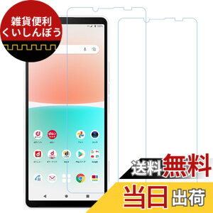 �y���������zHUAKE �ڂ̔��y�� 93% �u���[���C�g�J�b�g�y2������ �zxperia10 iii lite SO-52B SOG04 SO-52C / XPERIA 10 iv SO-52C SOG07 �p �K���X�t�B���� �ی�t�B���� �T�C�Y�Fxperia10 iii lite / XPERIA 10 iv LG