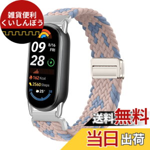 �y���������z[KeeFos] �o���h Xiaomi Smart Band 10/Smart Band 9/Smart Band 8 �Ή� �����o���h �i�C�����f�� ���C�o�b�N�� �}�O�l�b�g���o�b�N�� �ւ��x���g �݊��� �L�k�� �T�C�Y���� �҂݃u���X���b�g ��