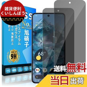 �y���������zscreenprotector �����K���X �d�x9H ��U�h�~ �����ߗ� 9h hardness 38 quan �T�C�Y�Ffk-pixel8 pro