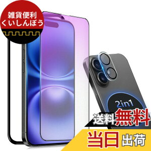 �y���������ziPhone X/XS �K���X�t�B���� 2���Z�b�g �A�C�t�H��X/XS �����K���X �t���ی�t�B���� �F�F�A���`�O���A+ �u���[���C�g�J�b�g�A�T�C�Y�FiPhone16Plus
