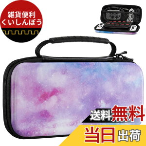 �y���������zSwitch/Switch�L�@EL/Switch Lite �P�[�X ATiC �X�C�b�` �L�������O�P�[�X ���[�o�b�O EVA�f�� �ϏՌ� �S�ʕی� �y�� �Q�[���J�[�h���[ �����^�ѕ֗� �F�FStarryPink�A�T�C�Y�FSwitch/Switch�L�@E