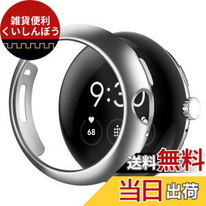 �y���������zYUGYUG �Ή� Google Pixel Watch �P�[�X PC�f�� ����t���[�� �s�N�Z���E�H�b�`�J�o�[ �����^ �����ߗ� ���ʕی� �Ռ��h�~ �t����������Ȃ��^�C�v-PWC-BB �F�F�V���o�[ 1���A�T�C�Y�FSerie