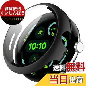 �y���������zYealRed Google Pixel Watch 4/3 41mm/45mm ��p�P�[�X �y�� PC+�����K���X �ی�J�o�[ 9H�d�x ���t���ȒP ��̌^ �S�ʕی� �L�Y�h�~ �ϏՌ� HD�����ߗ� �w��h�~ ���˒ጸ �F�F�u���b�N�A�T