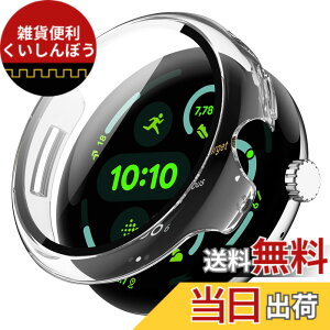 �y���������zYealRed Google Pixel Watch 4/3 41mm/45mm ��p�P�[�X �y�� PC+�����K���X �ی�J�o�[ 9H�d�x ���t���ȒP ��̌^ �S�ʕی� �L�Y�h�~ �ϏՌ� HD�����ߗ� �w��h�~ ���˒ጸ �F�F�����A�T�C�Y